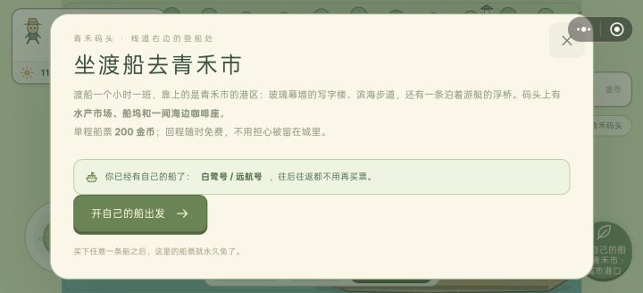 1.2.0版本更新公告:开放了码头登船处,现在玩家可从码头登船前往更多地区。新增了地区——城市,地区包含城市港口和城市商业街道。更多功能欢迎各位玩家自由探索。截图