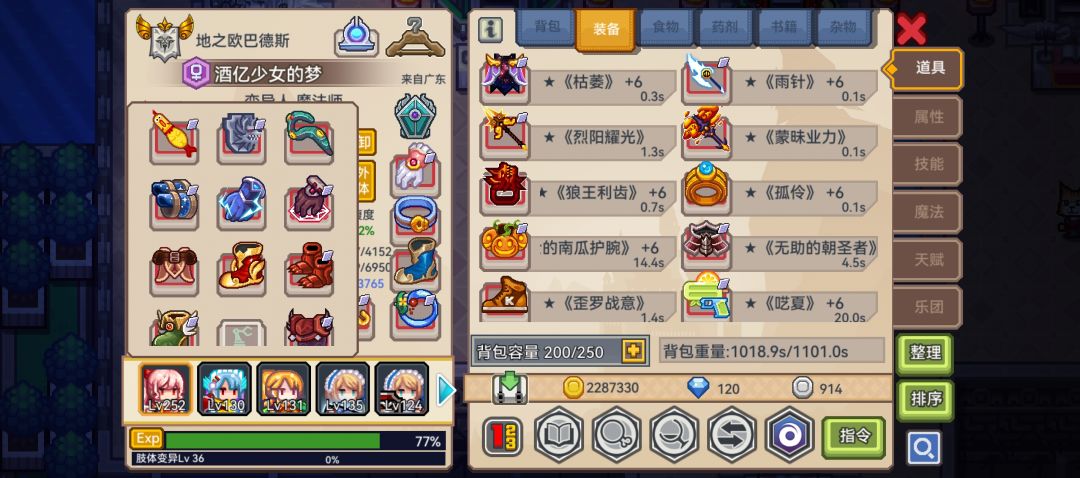 回归求救 3