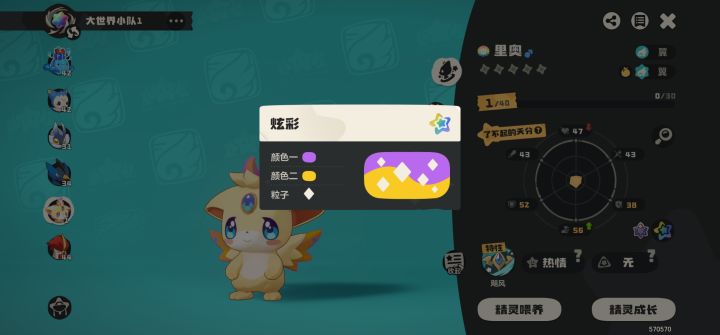 感觉有点小亏截图