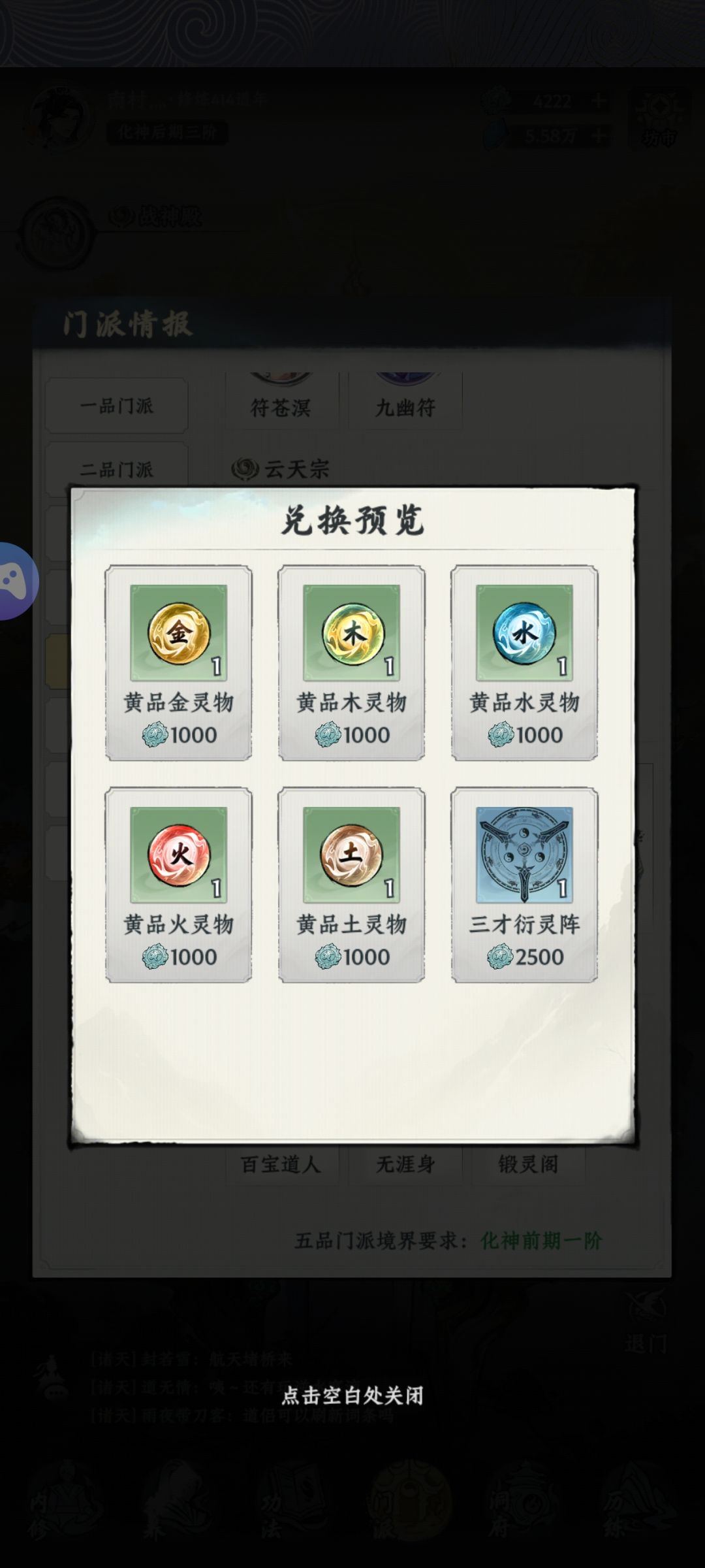 练气峰建议 3