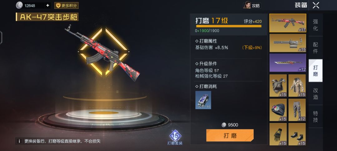 动态图片 3