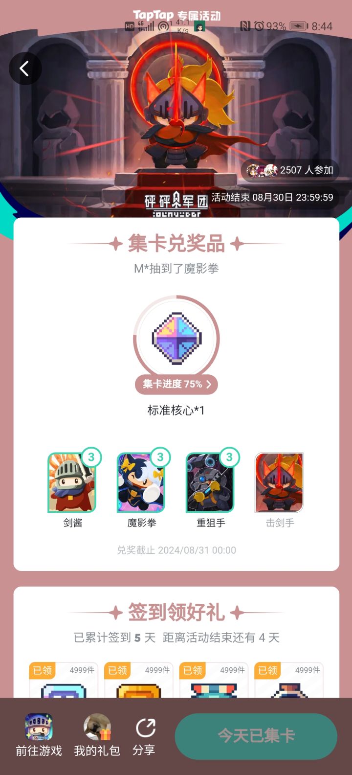 破核心都不舍得给截图