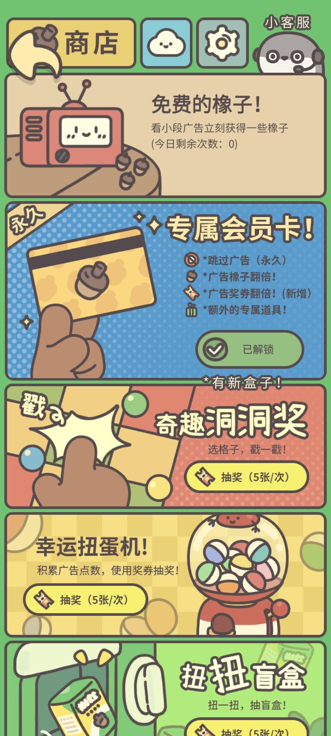 有啥新盒子? 1
