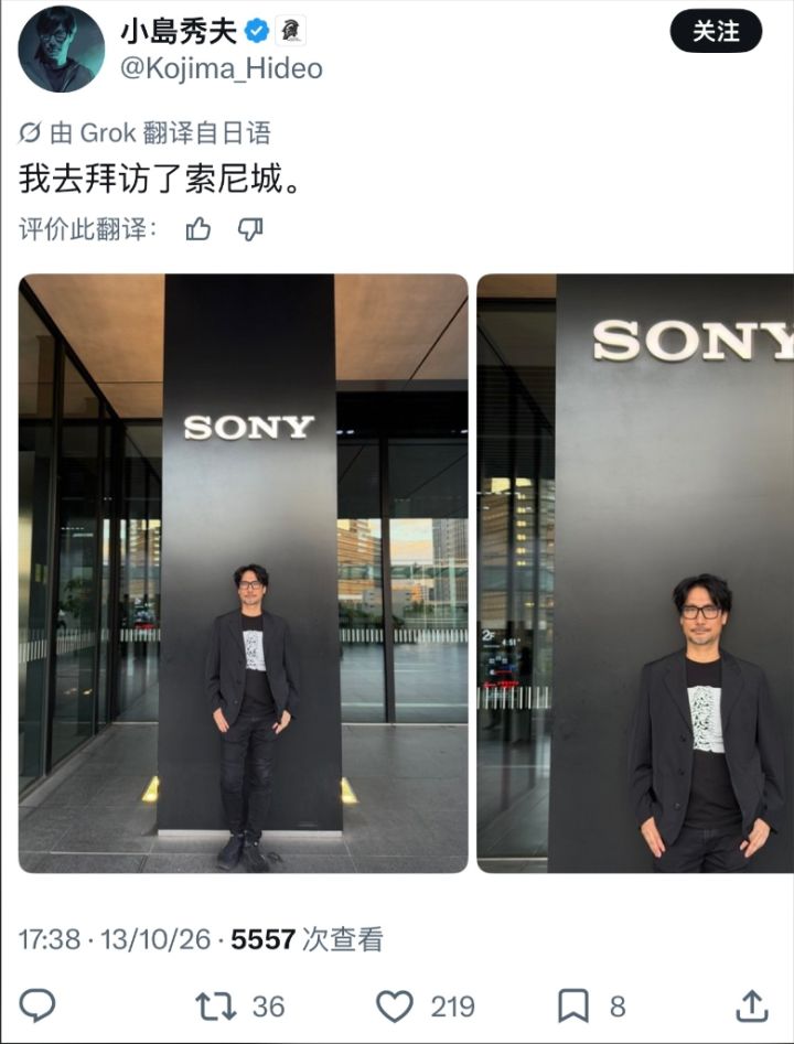 小岛秀夫今日拜访了与他分了手的索尼截图