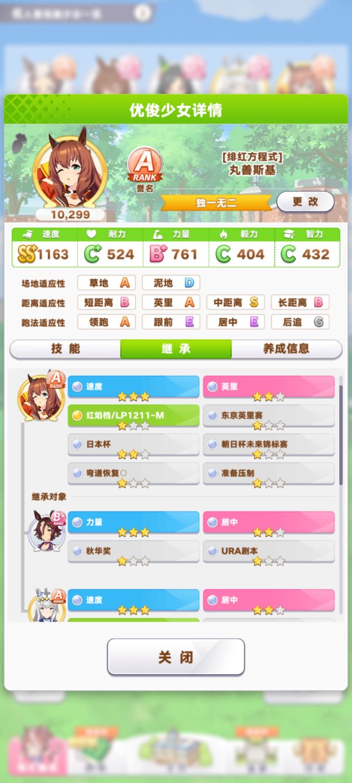 九星种马,二破美妙截图