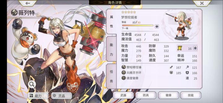 ？？？截图