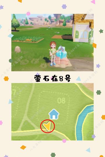 8.12号心动小镇攻略来啦！！！