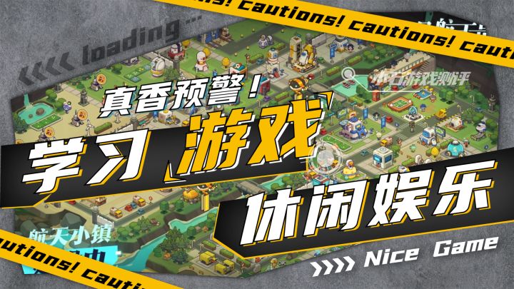 一款具备学习的游戏你见过吗,带你科普航天知识截图
