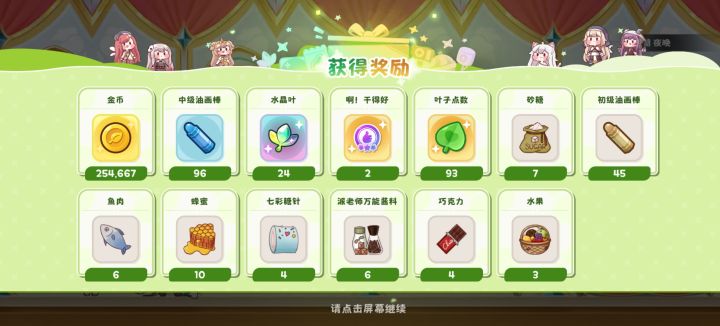 打扫房间能出这么多蓝蜡笔的截图