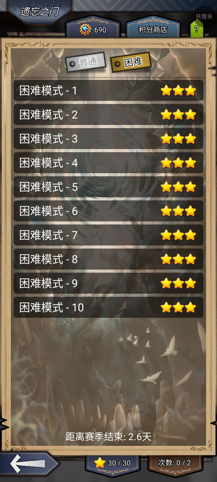 本周收摊截图