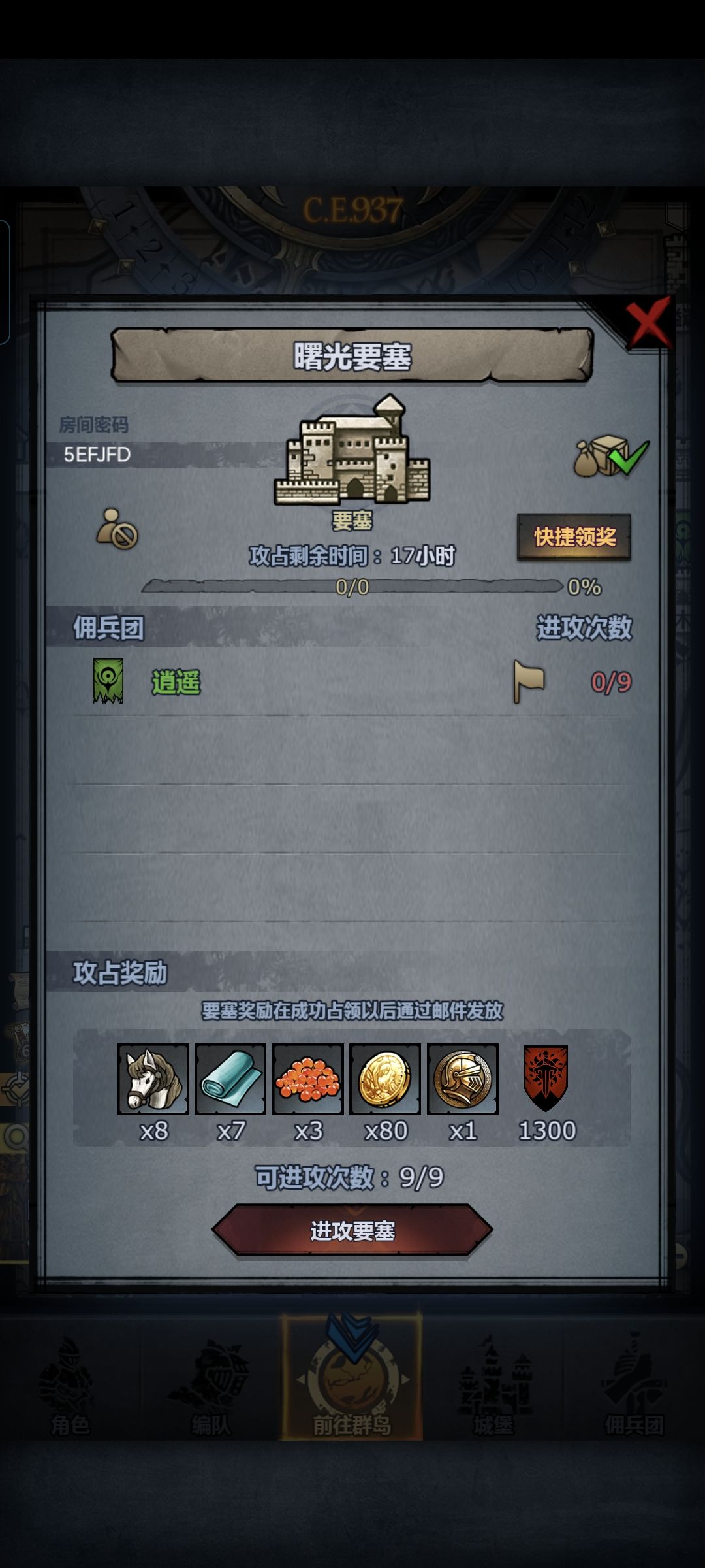 官服周日塞 3