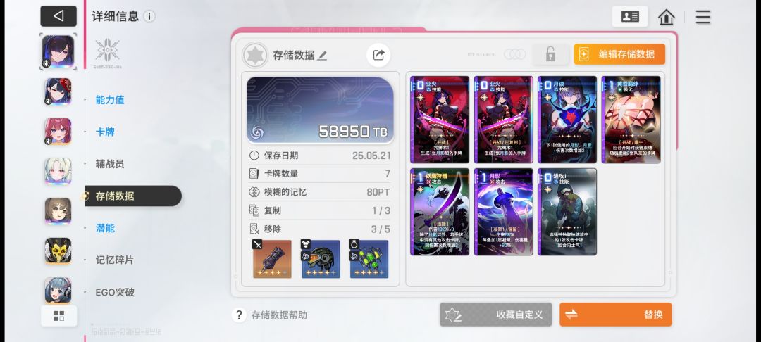 雷伊完美存储 3