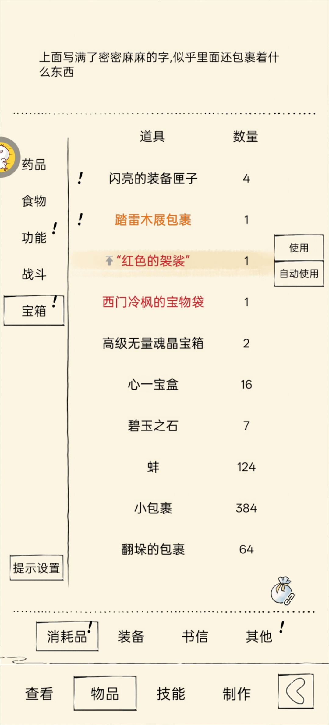 一次小幸运 1