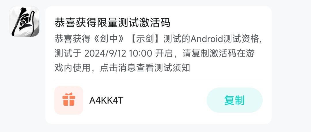 赠与有缘人截图