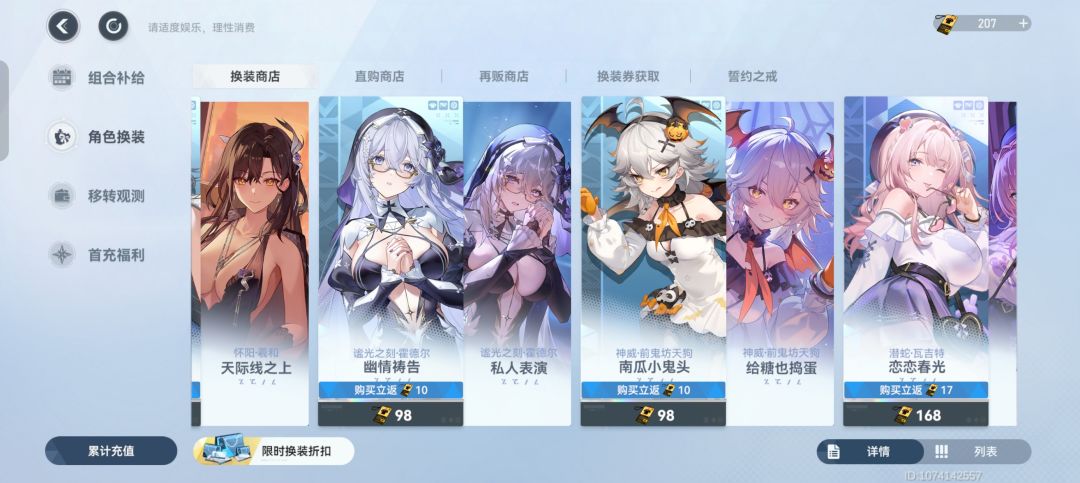 全图鉴了下一步全皮肤 1
