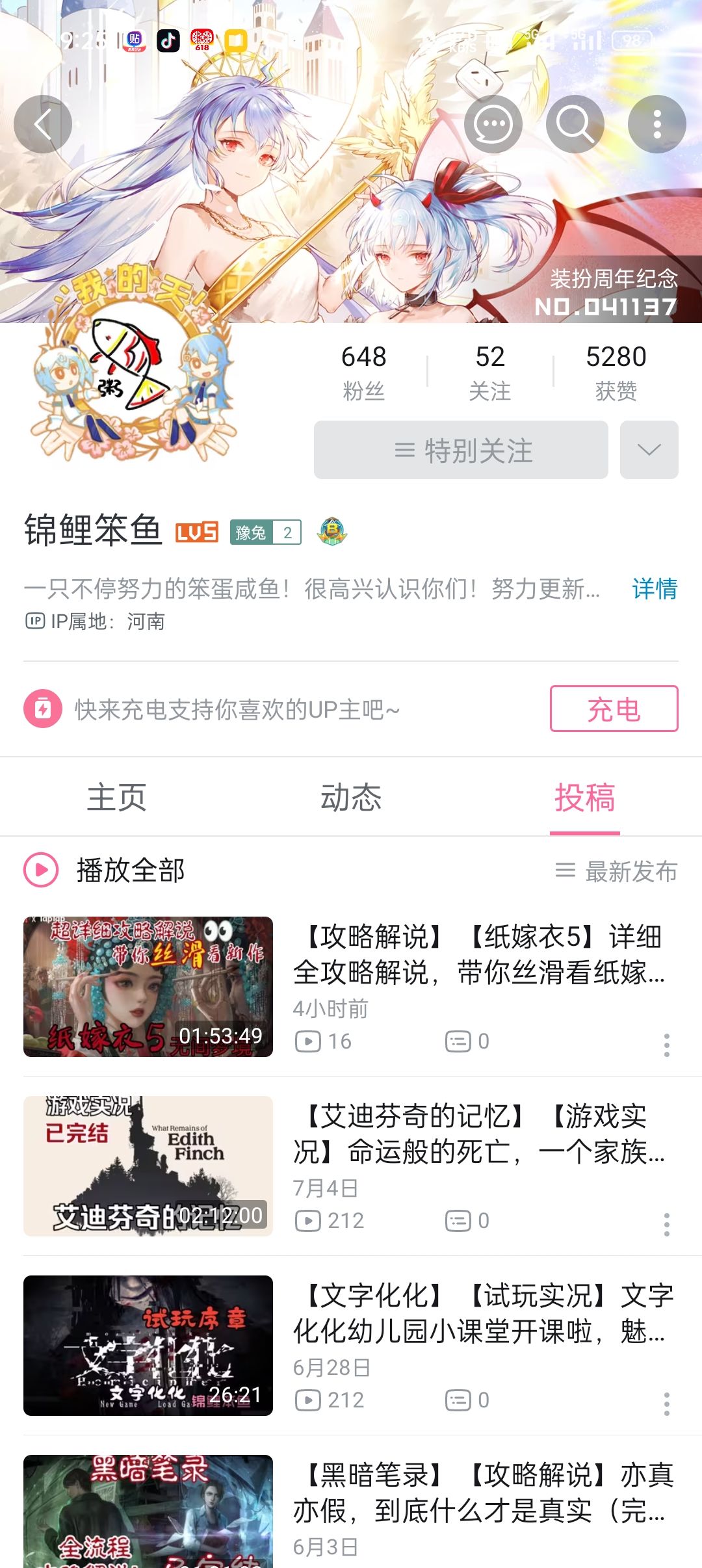 爆肝制作全攻略解说!丝般顺滑享受新作! 2