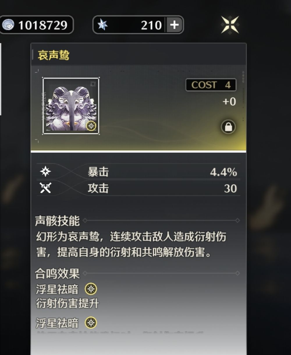 4C暴击主词条真的不存在吗? 1