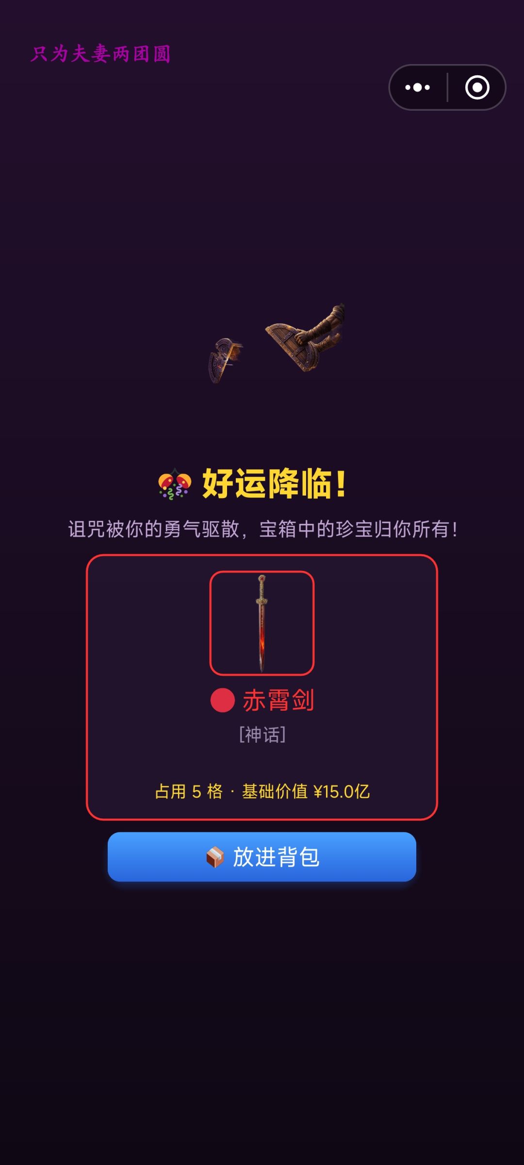 爆率真的很高 2