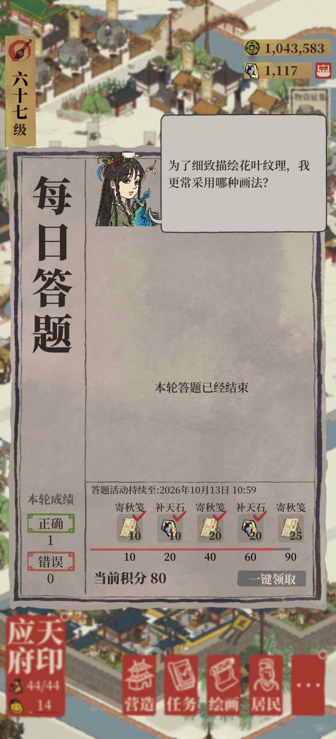 每日答题 1