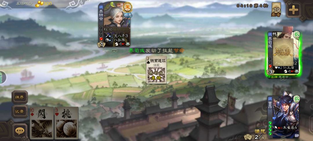 曹昂界荀彧逆伐界钟会 2