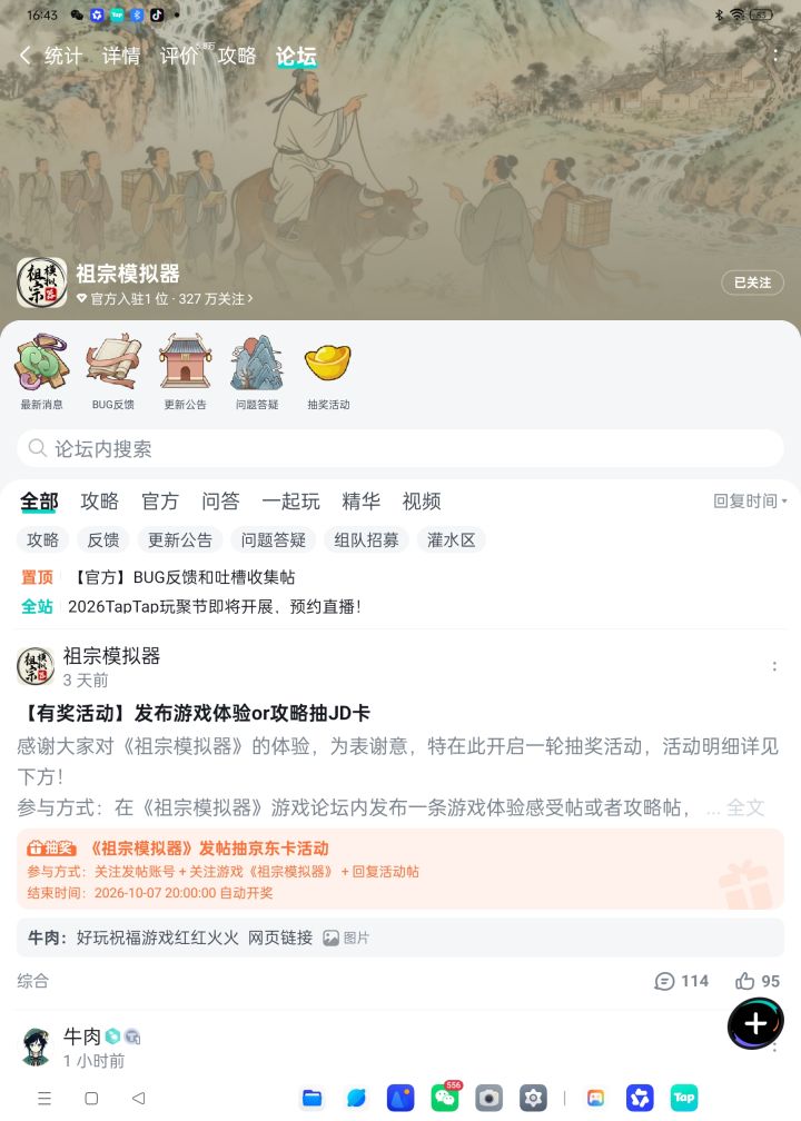 祝游戏爆火,策略满满,玩家齐聚,欧气爆棚!截图