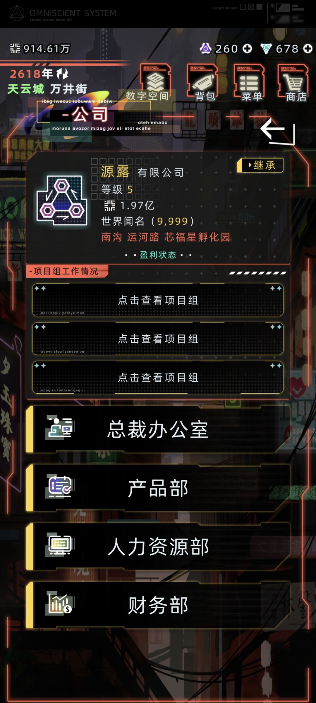 公司不带任何天赋,白手起家,操作教学 1