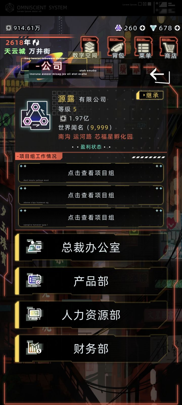 公司不带任何天赋,白手起家,操作教学截图