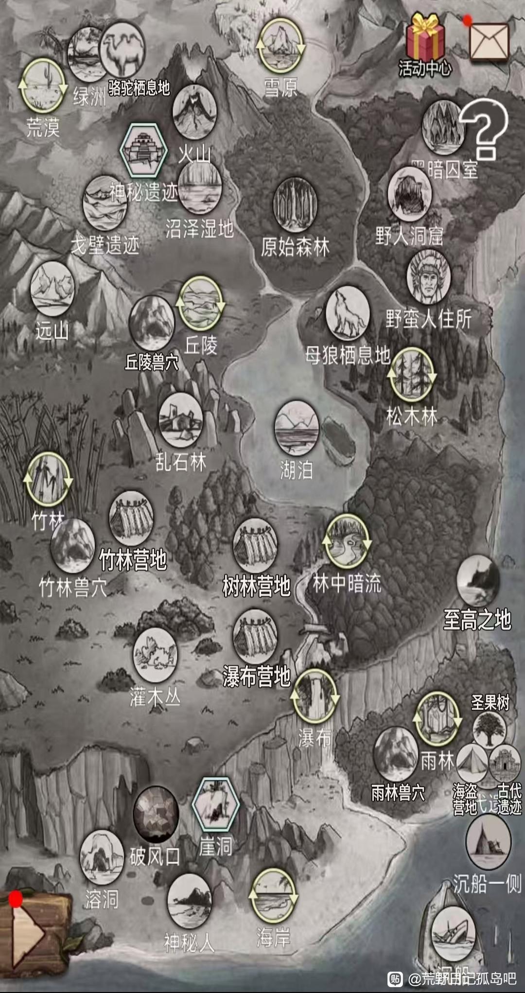 荒岛大地图截图