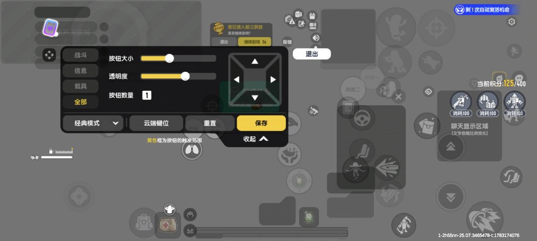 表情栏调不了位置 1