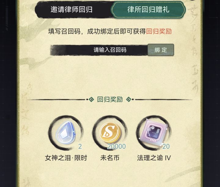 召回码求求了祝十连出彩~截图