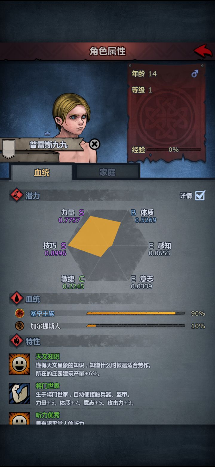 二选一截图