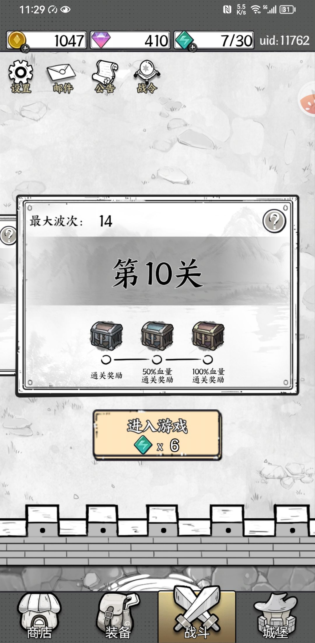 攻略id11762 1