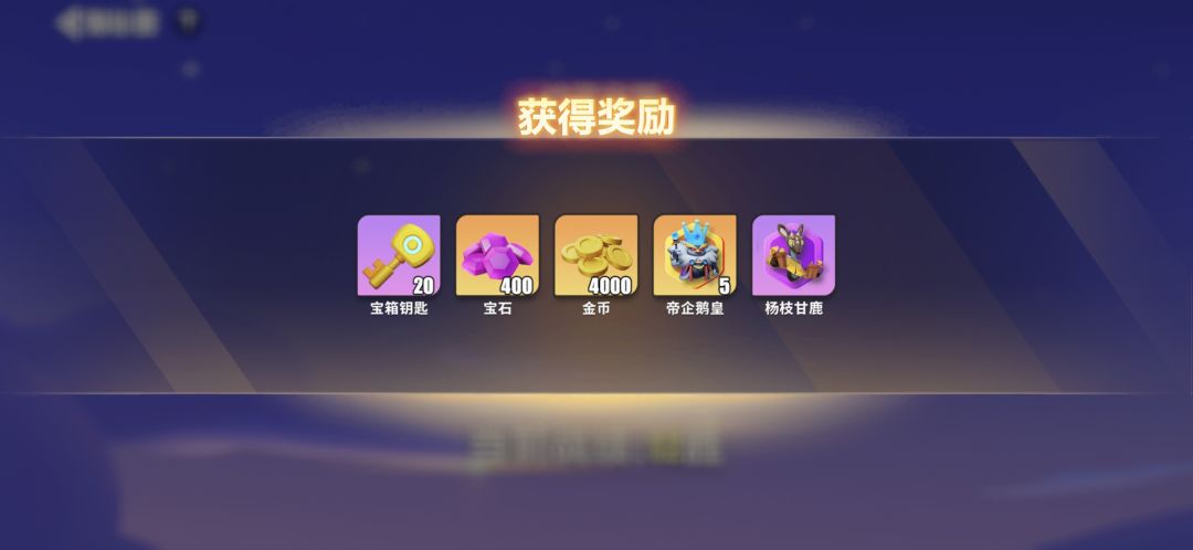 锦标赛其乐无穷 2