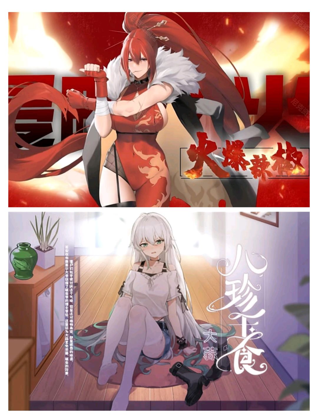 B站百万up主魔改，娘化植物形象、大战僵尸 3