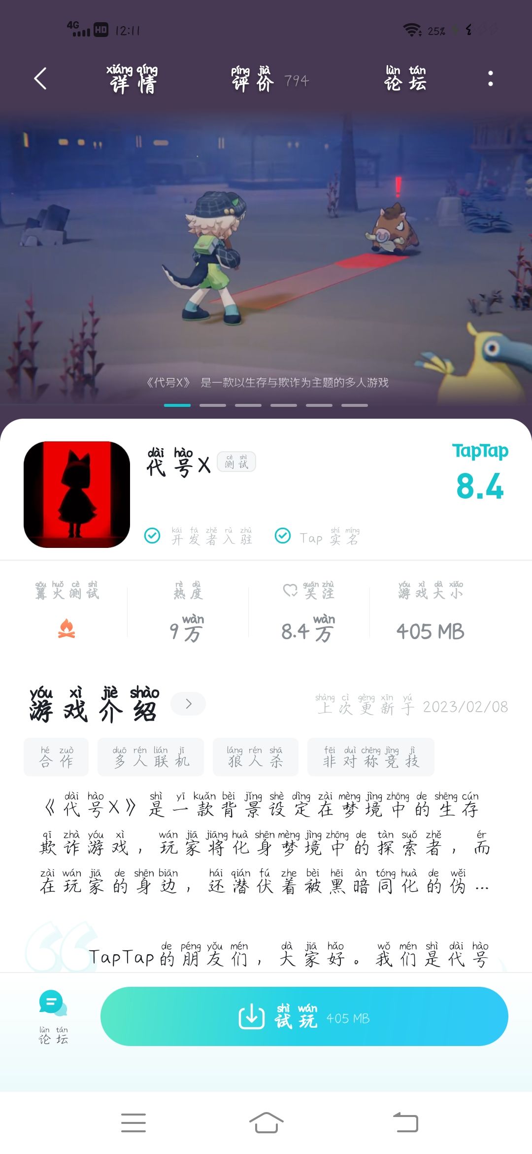 能下载了,但是依然登不进去 1