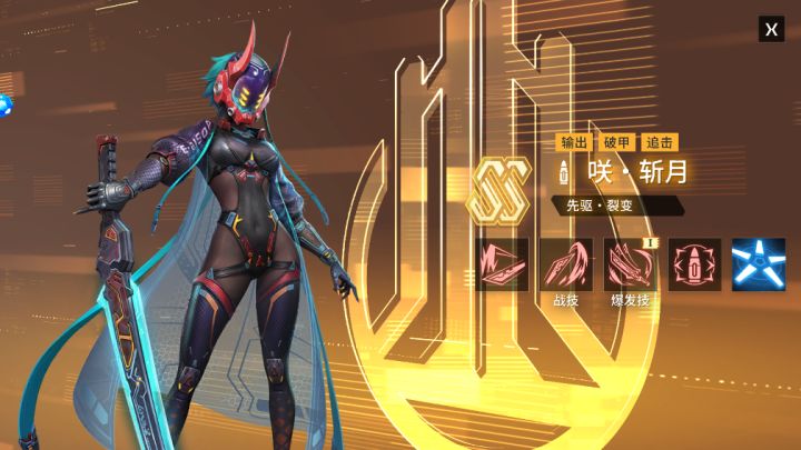 斩月破甲流派攻略截图