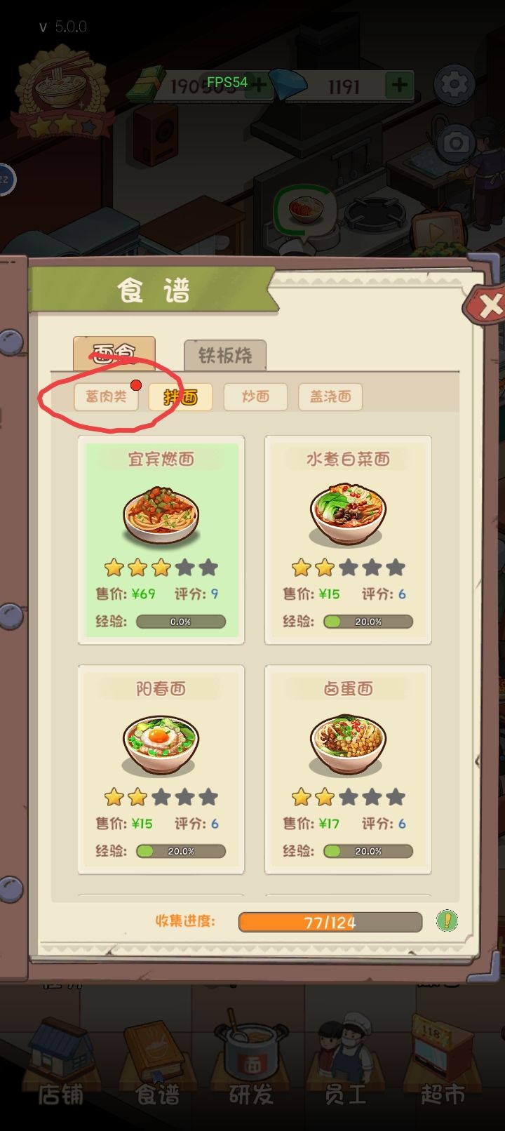 畜肉类是什么截图