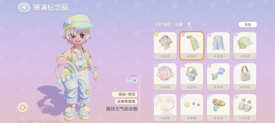 看看我的泳池派对穿搭太帅了～ 1