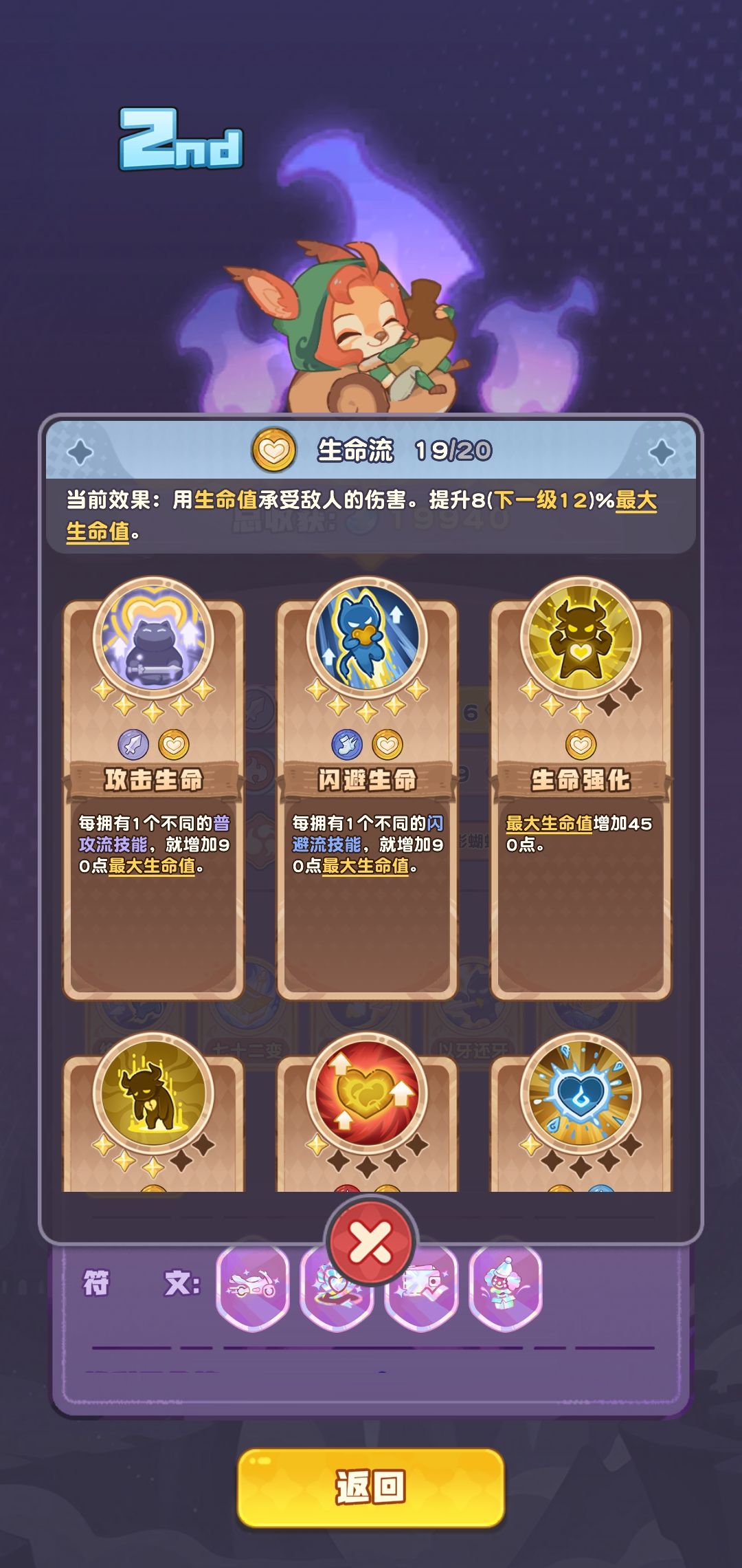 两万血斧王 2