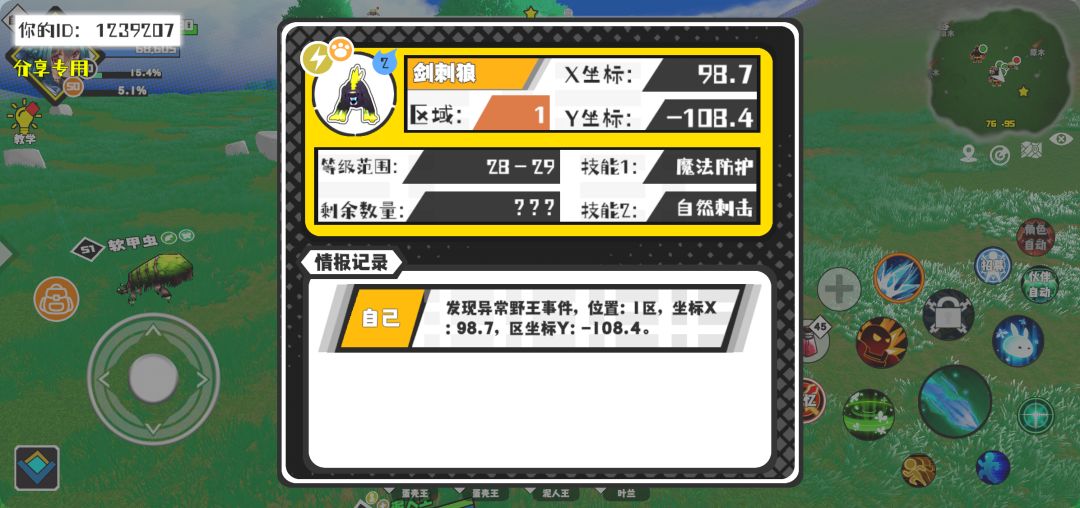 事件分享 1
