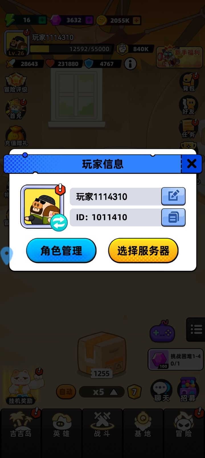 游戏红红火火截图