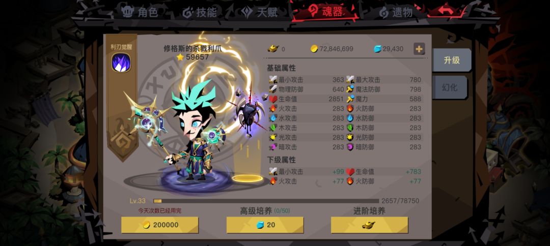 110级法师-卡级之路:③希望套7/8 3