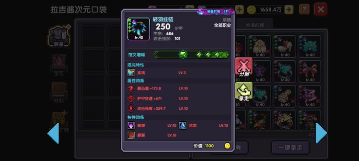 差一步美满截图