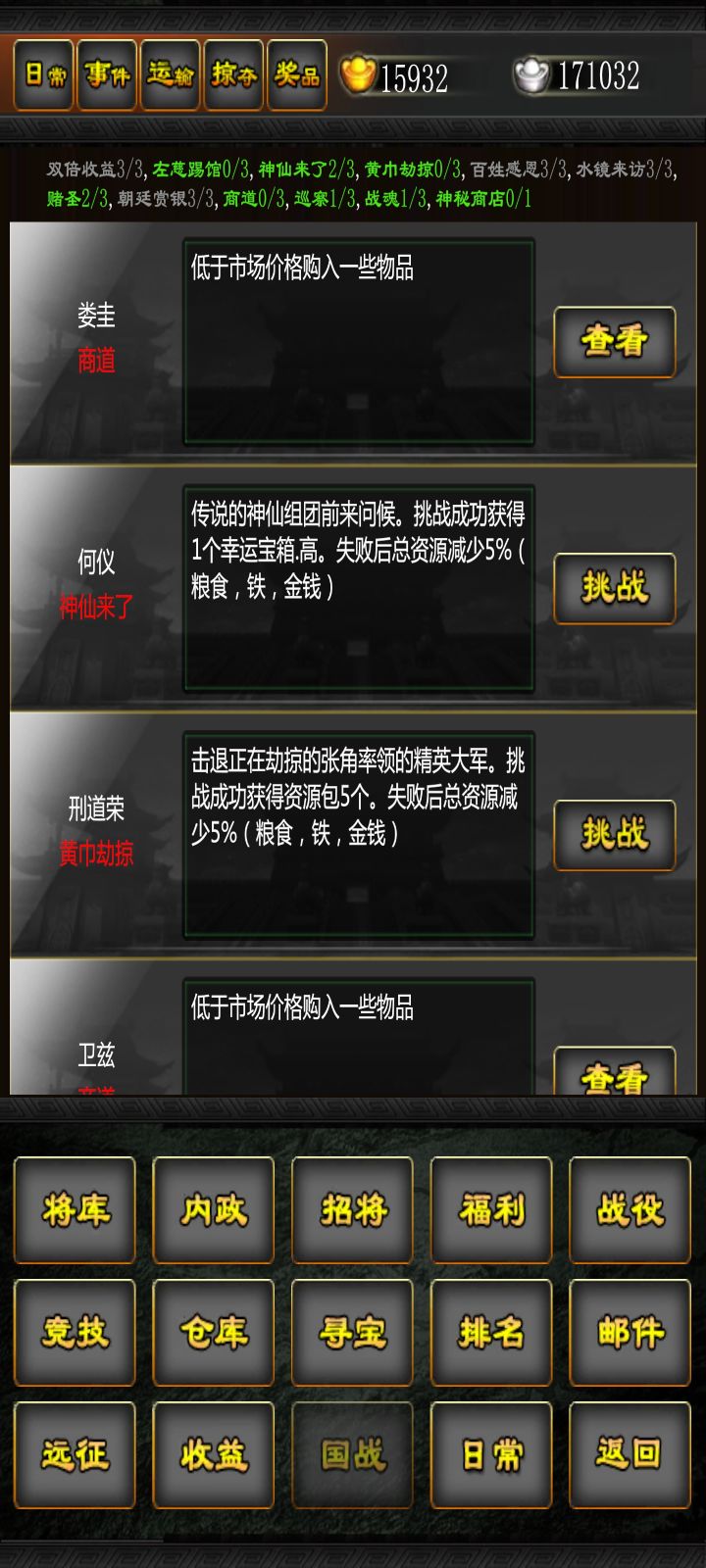 活动三截图