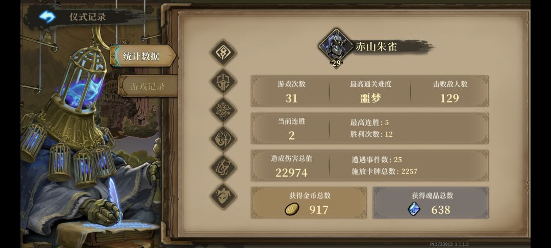 数据统计问题 1