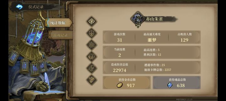 数据统计问题截图