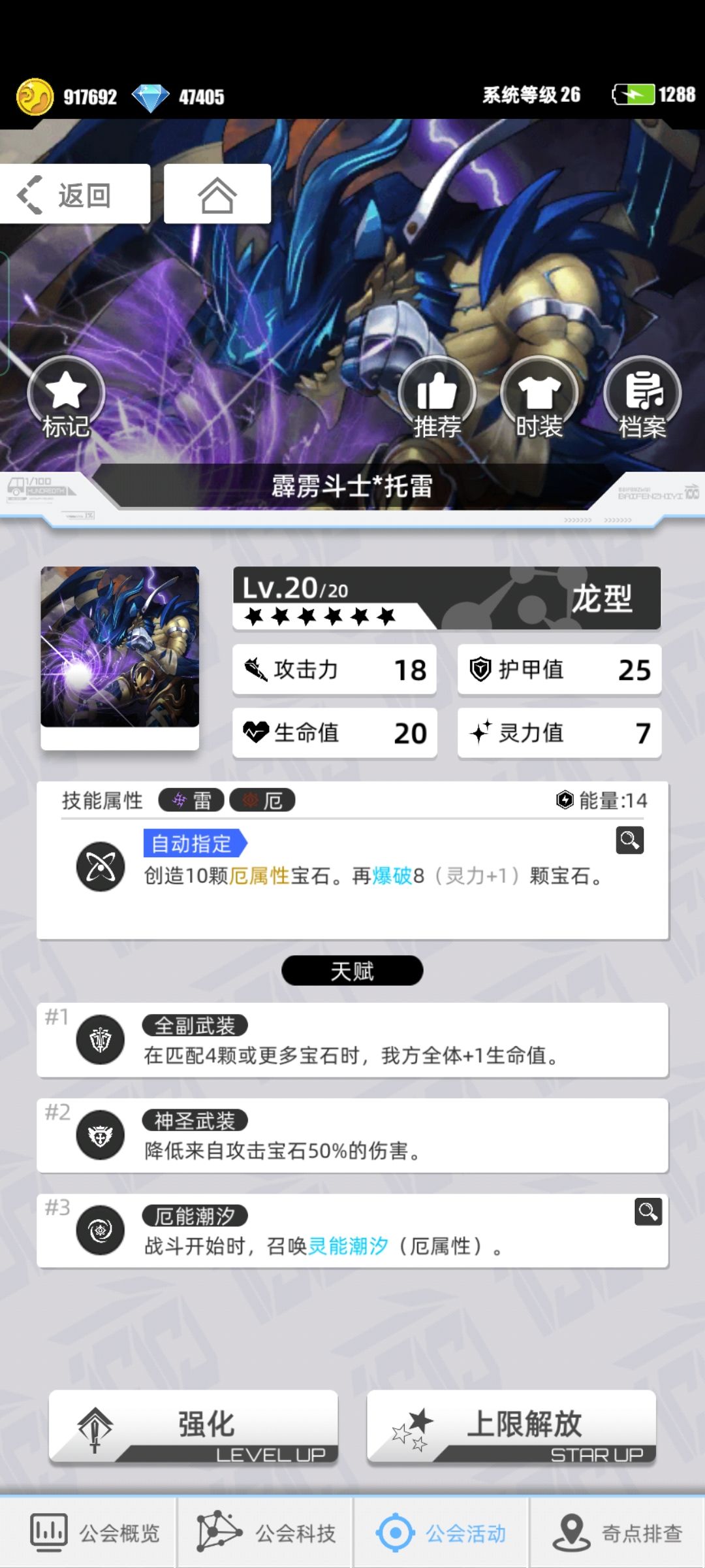 这周雷光超弦个人队伍推荐 3