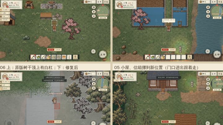 猫田小日子 2.9 维护更新截图