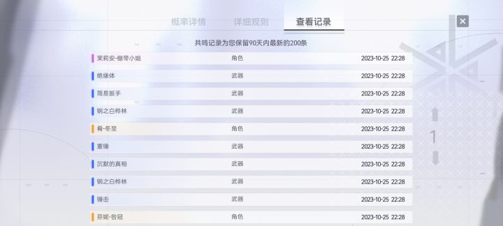 这游戏出货率这么高吗截图