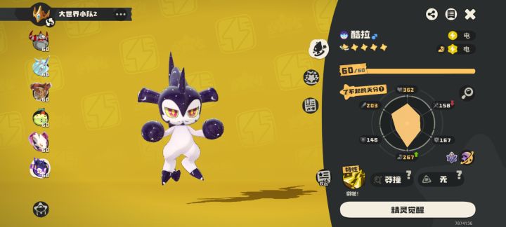 PVE毕业,开始PVP,求大师阵容的搭配截图